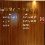 長(zhǎng)沙七日酒店連鎖價(jià)格表 上海七日酒店連鎖價(jià)格表