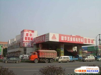 機電市場在哪里