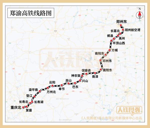 成都到南陽高鐵