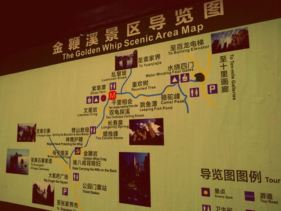 武陵源景區(qū)有哪些景點(diǎn)
