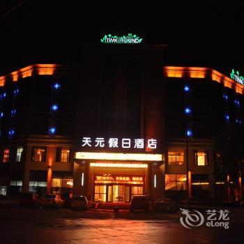哈爾濱天元假日酒店 哈爾濱天元假日酒店電話