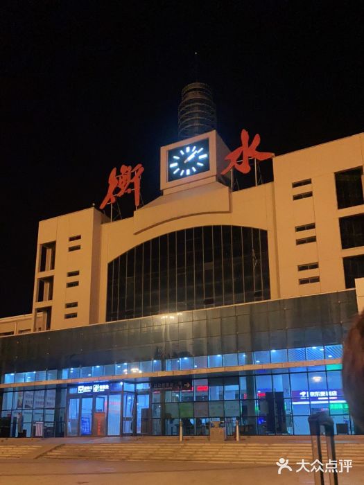 衡水幾個(gè)火車(chē)站