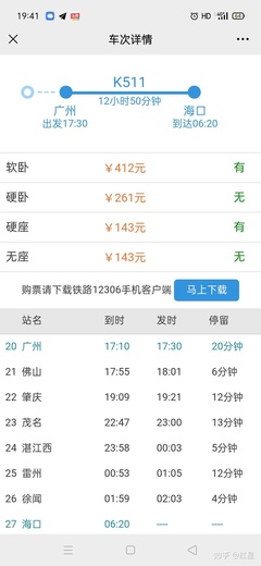 上海到海南飛機