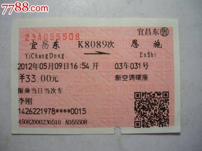 鄭州到宜昌火車 青島到武漢火車時(shí)刻表