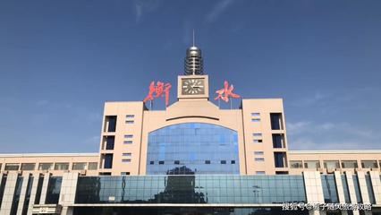 衡水幾個(gè)火車(chē)站