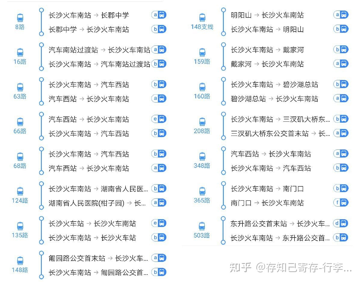 長沙27路公交車路線